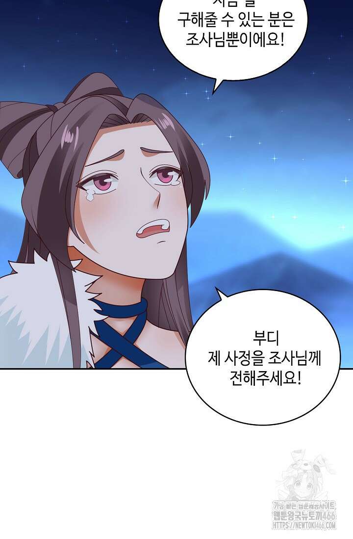 무련전봉 1434화 63