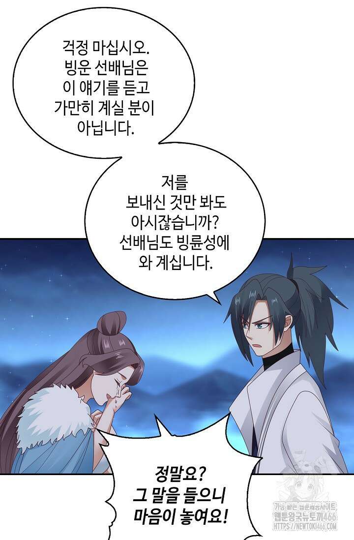 무련전봉 1434화 64