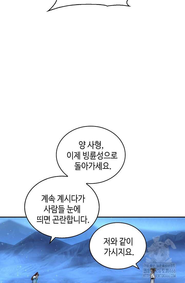 무련전봉 1434화 65