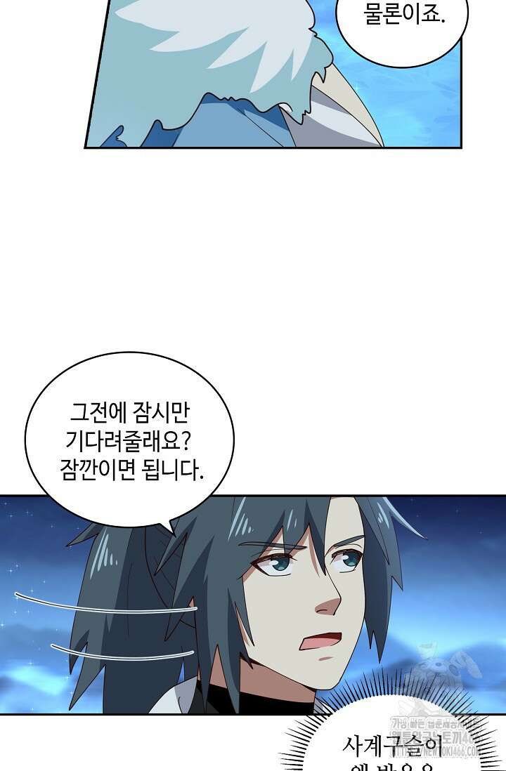 무련전봉 1434화 69