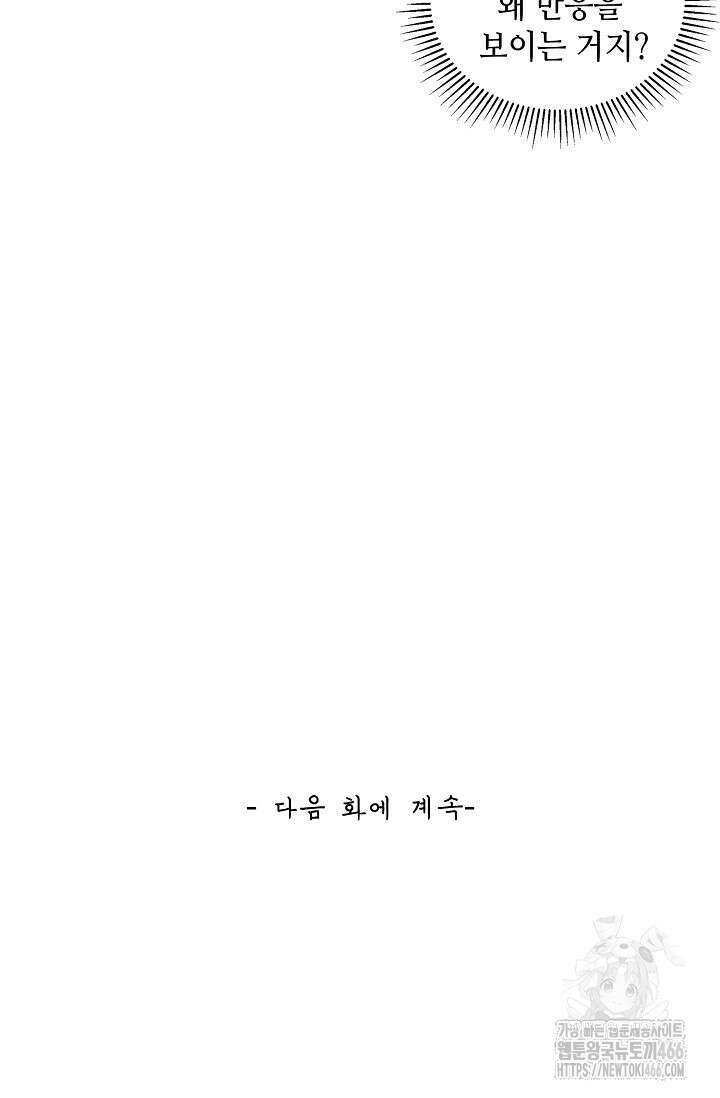 무련전봉 1434화 70