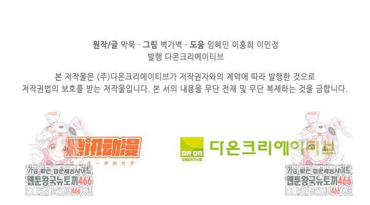무련전봉 1434화 71