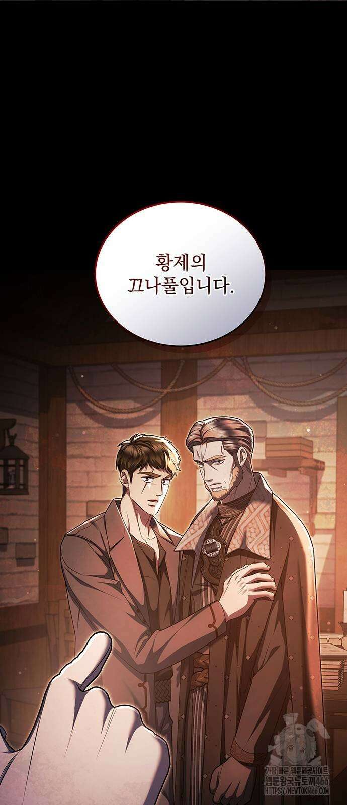 황후를 훔친 이는 누구인가 81화 2