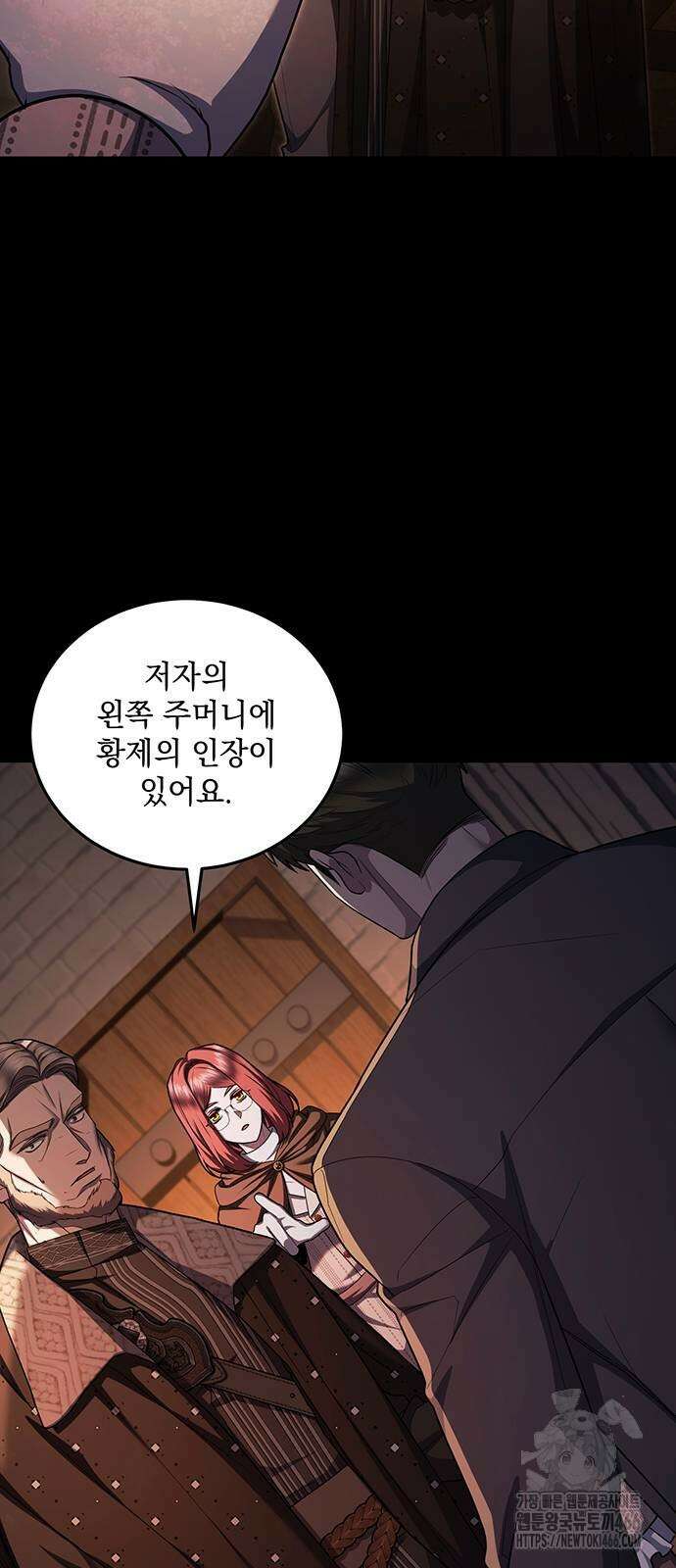 황후를 훔친 이는 누구인가 81화 3