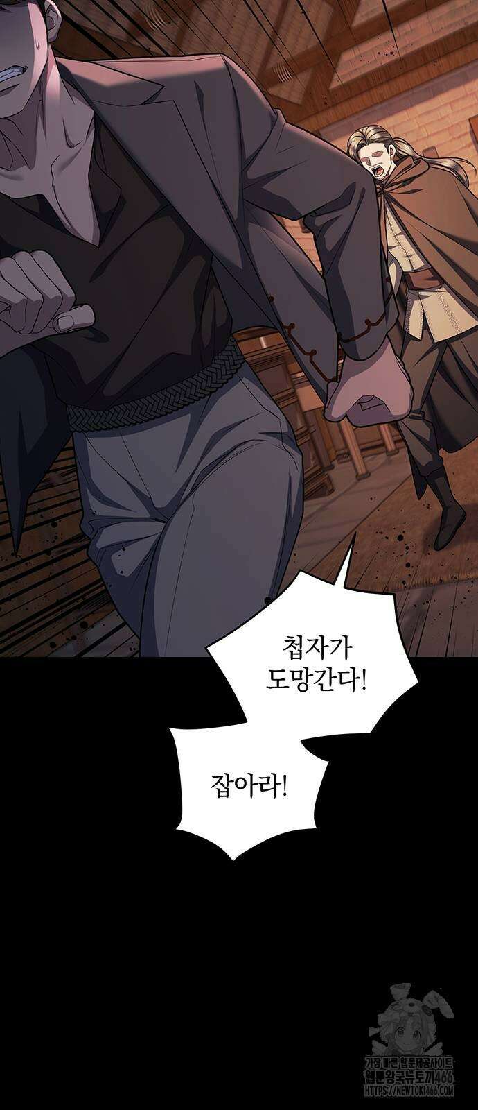 황후를 훔친 이는 누구인가 81화 6