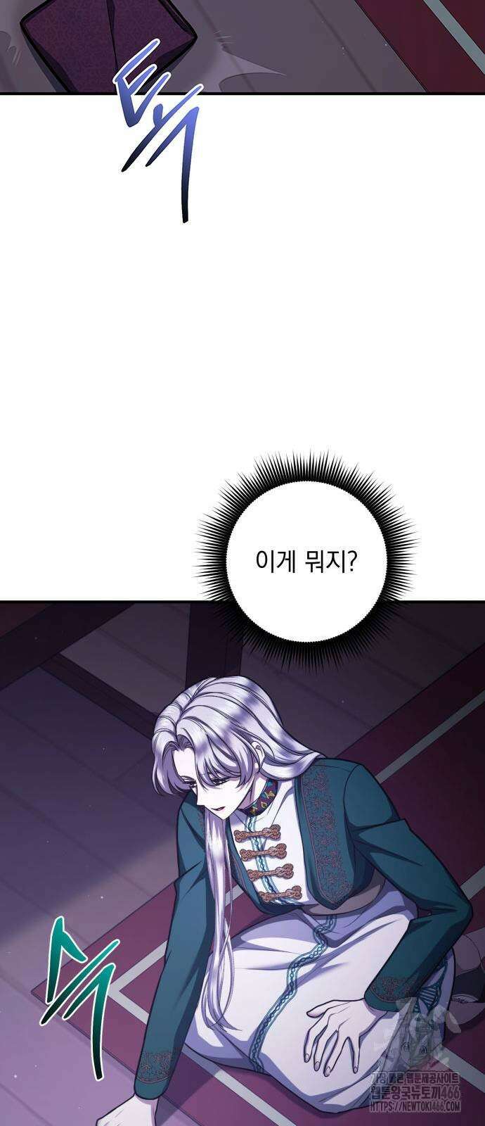 황후를 훔친 이는 누구인가 81화 19