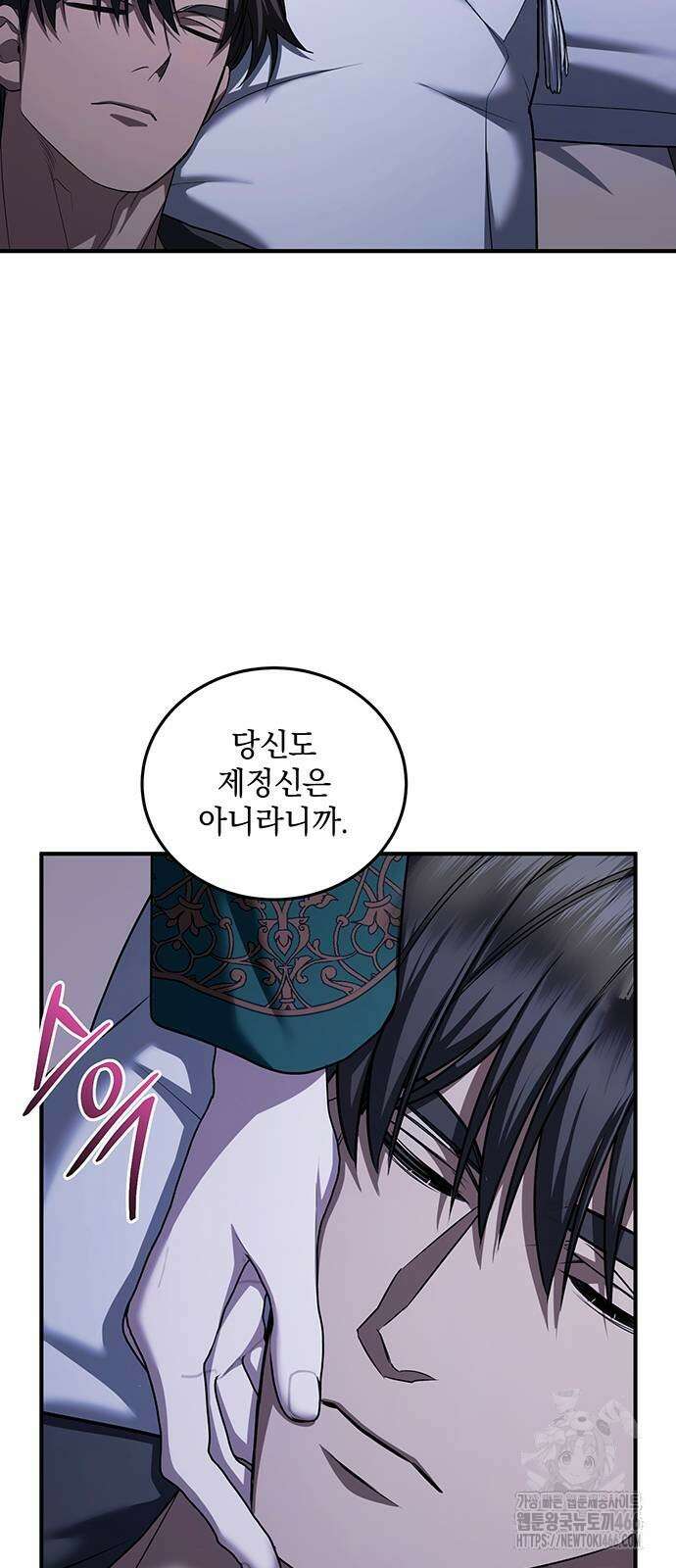 황후를 훔친 이는 누구인가 81화 25