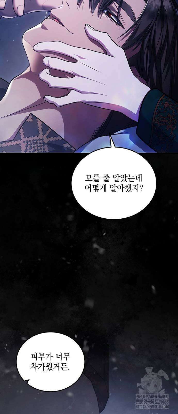 황후를 훔친 이는 누구인가 81화 31