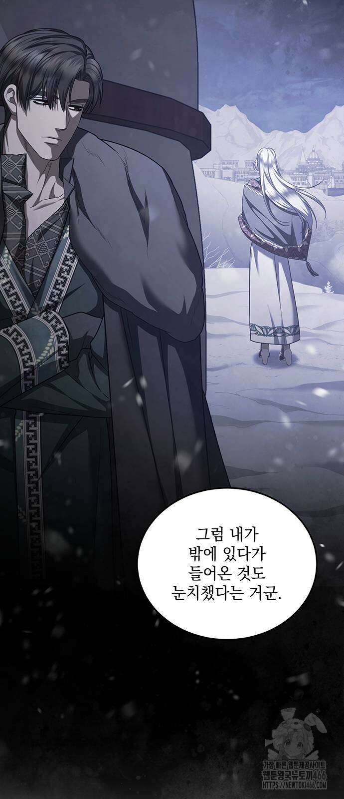 황후를 훔친 이는 누구인가 81화 32