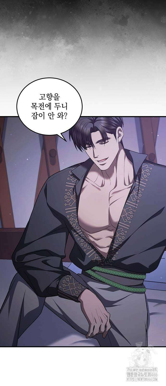 황후를 훔친 이는 누구인가 81화 33