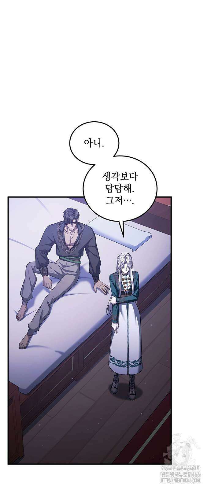 황후를 훔친 이는 누구인가 81화 34