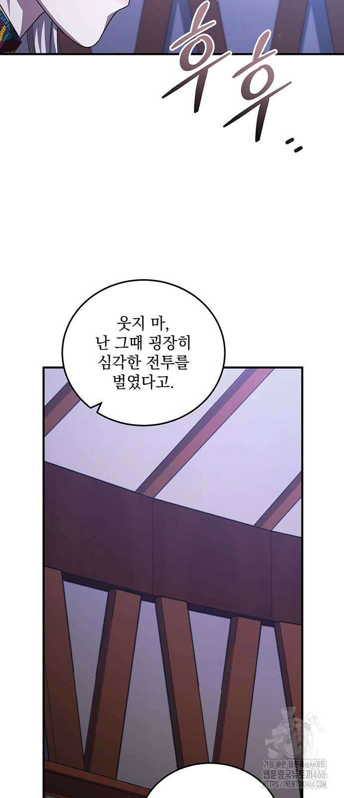황후를 훔친 이는 누구인가 81화 45