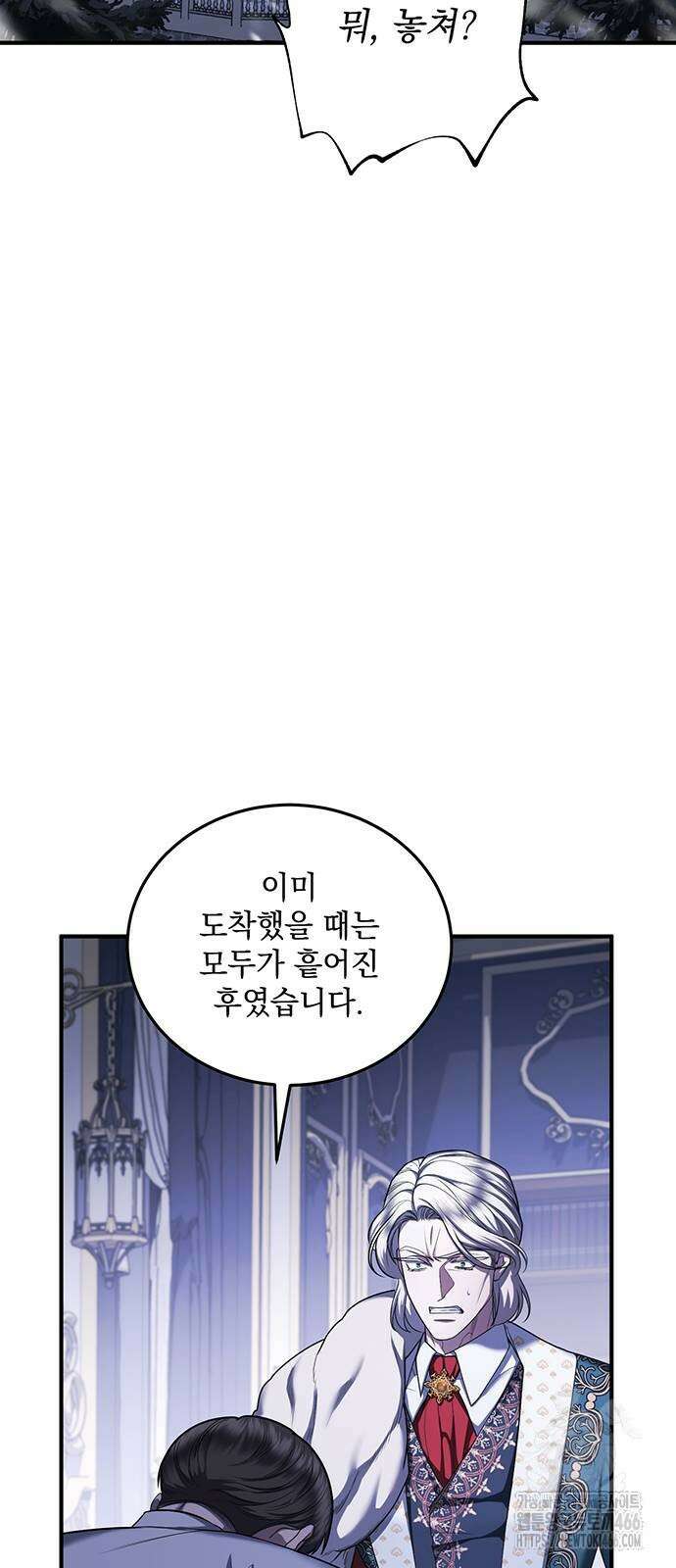 황후를 훔친 이는 누구인가 81화 53