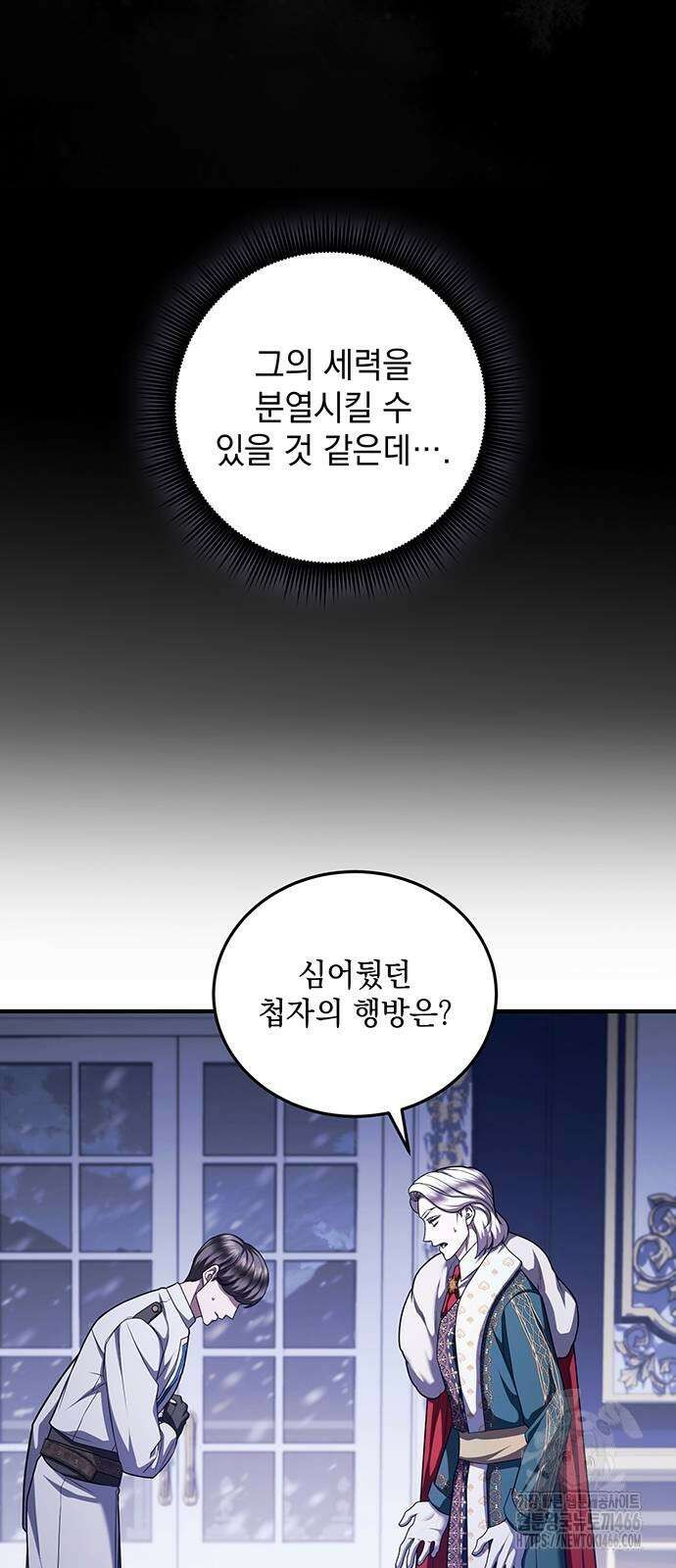 황후를 훔친 이는 누구인가 81화 60