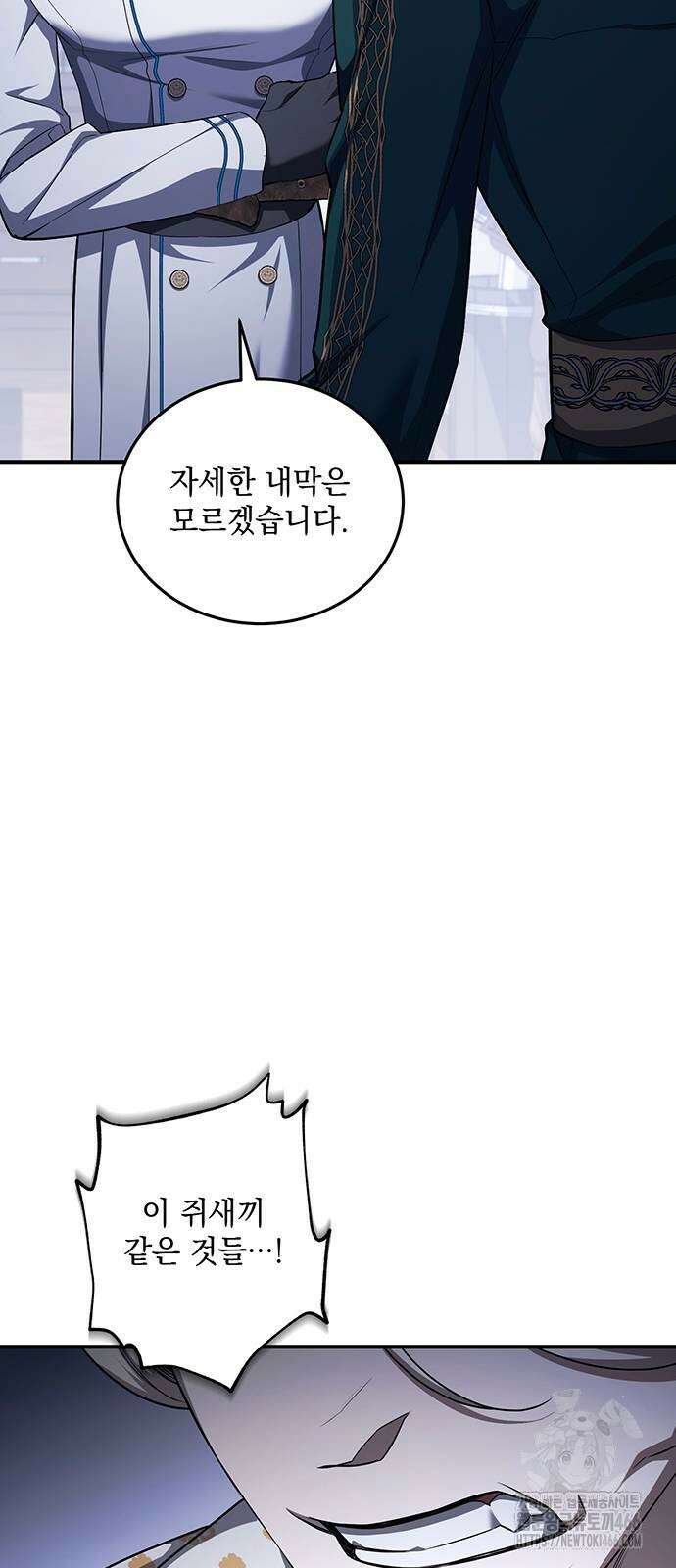 황후를 훔친 이는 누구인가 81화 63