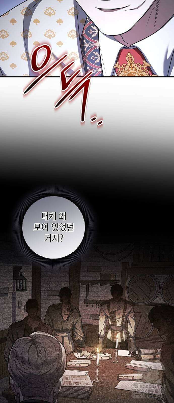 황후를 훔친 이는 누구인가 81화 64