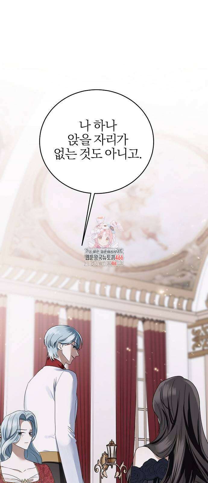 그 결혼, 이번 생엔 제가 할게요 18화 1