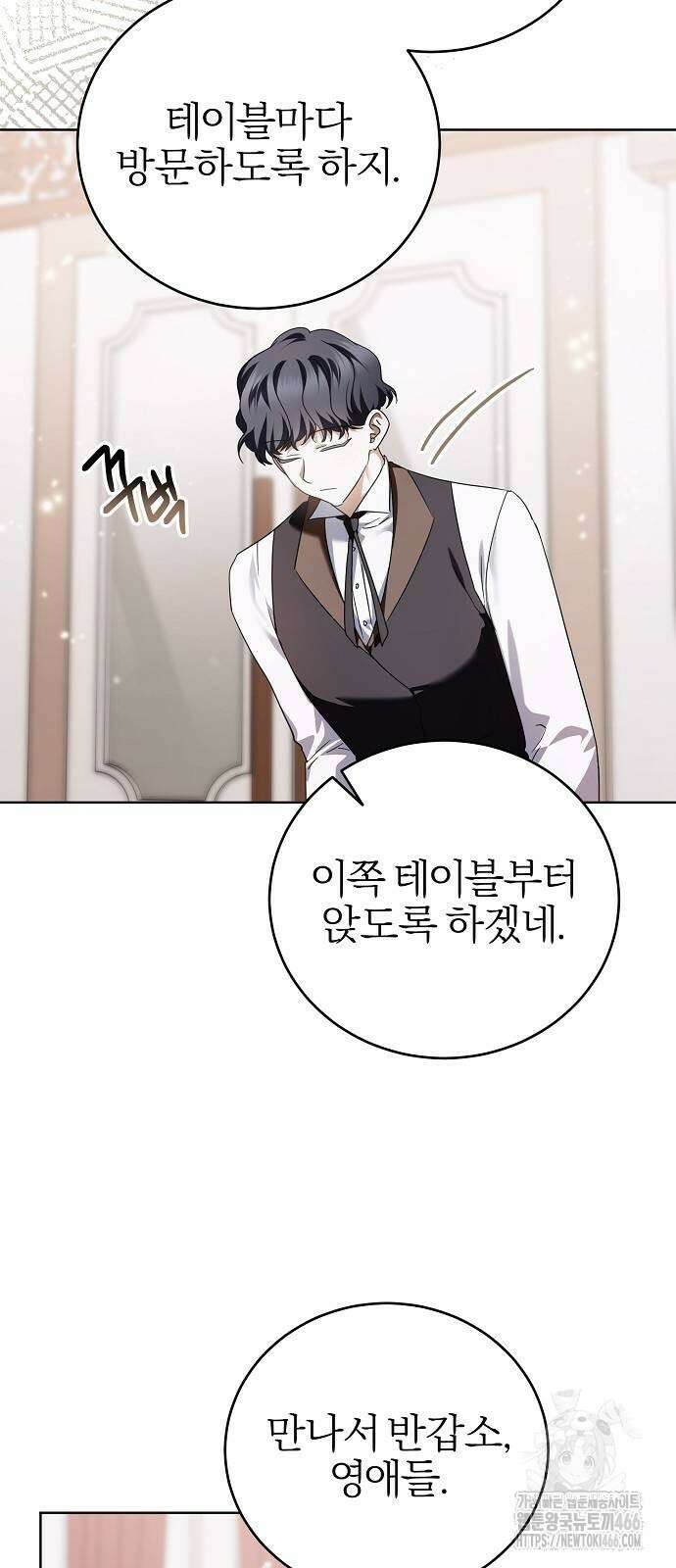 그 결혼, 이번 생엔 제가 할게요 18화 9