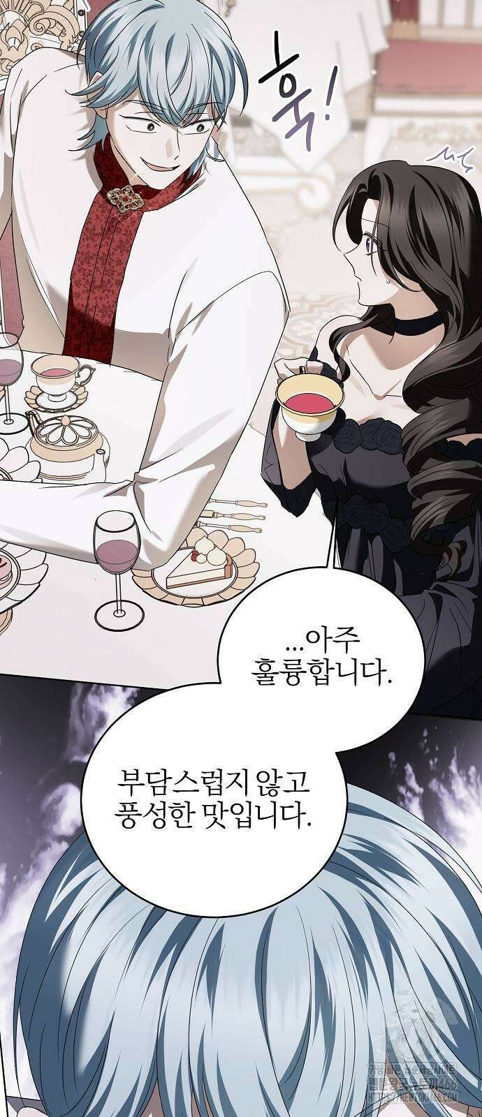 그 결혼, 이번 생엔 제가 할게요 18화 14