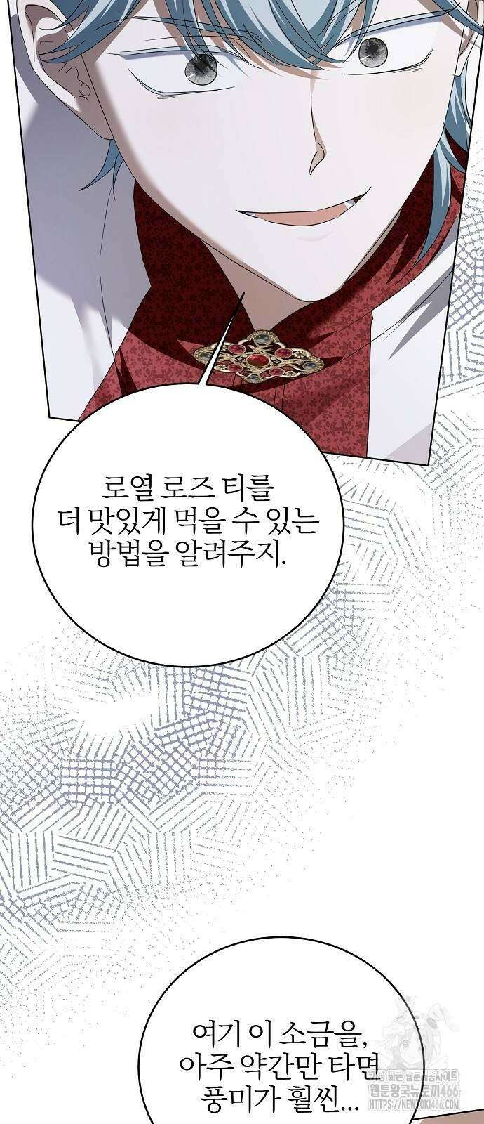 그 결혼, 이번 생엔 제가 할게요 18화 15