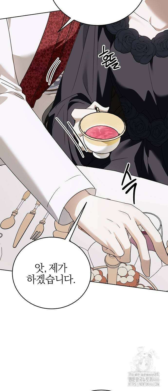 그 결혼, 이번 생엔 제가 할게요 18화 16