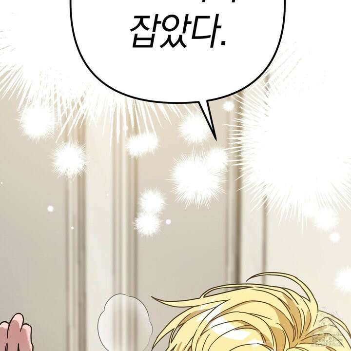 등쳐먹는 연애 10화 2