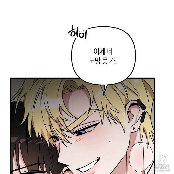 등쳐먹는 연애 10화 6