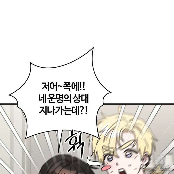 등쳐먹는 연애 10화 10
