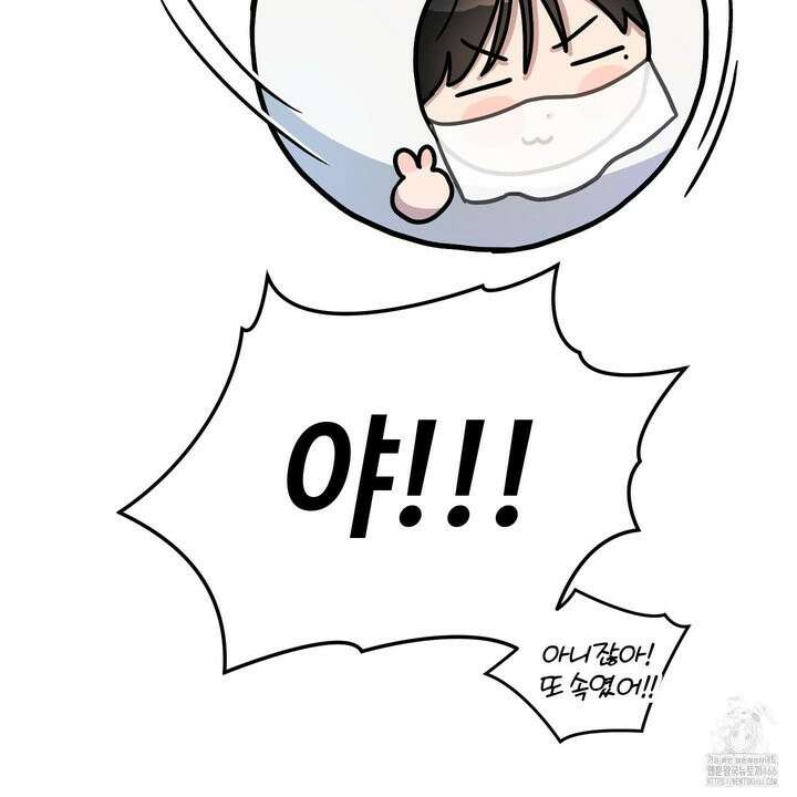 등쳐먹는 연애 10화 17
