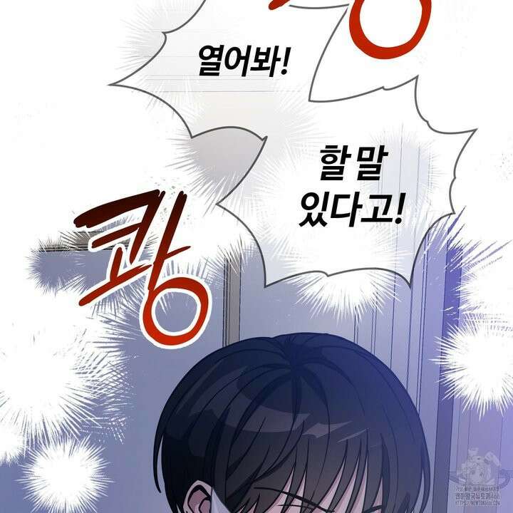 등쳐먹는 연애 10화 19