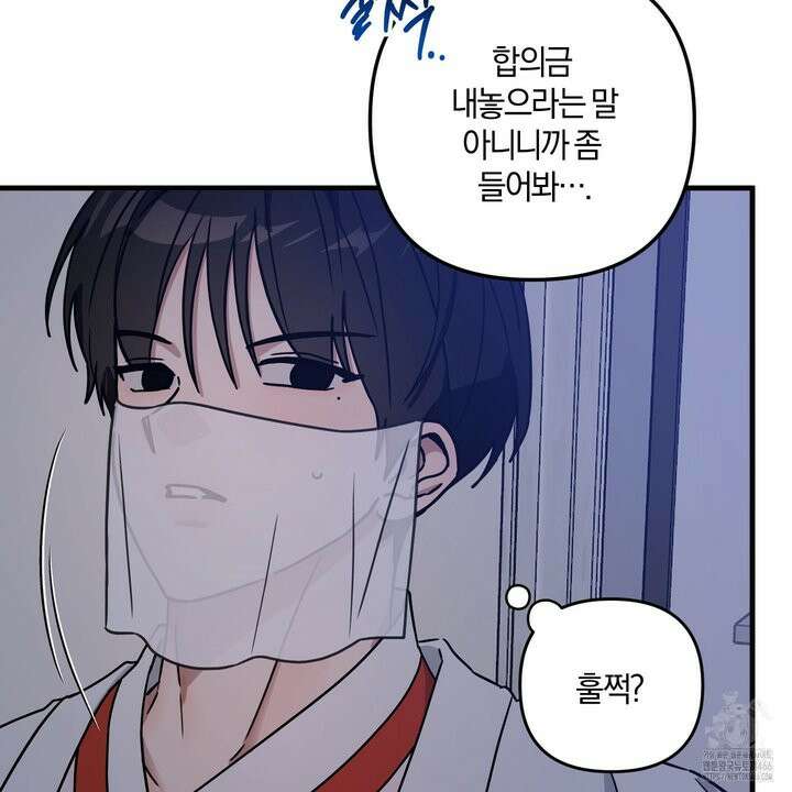 등쳐먹는 연애 10화 22