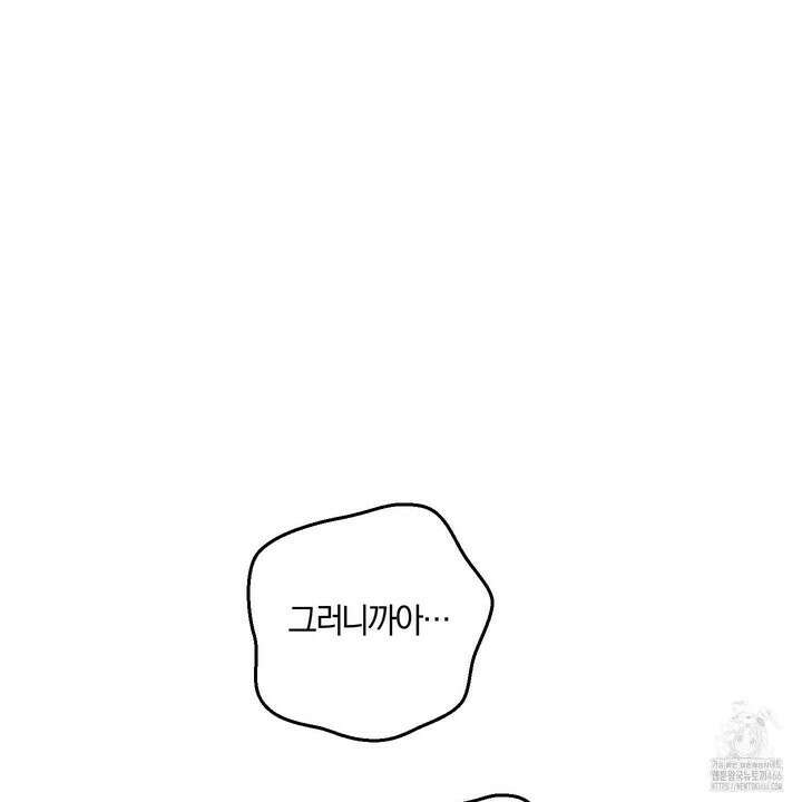 등쳐먹는 연애 10화 25