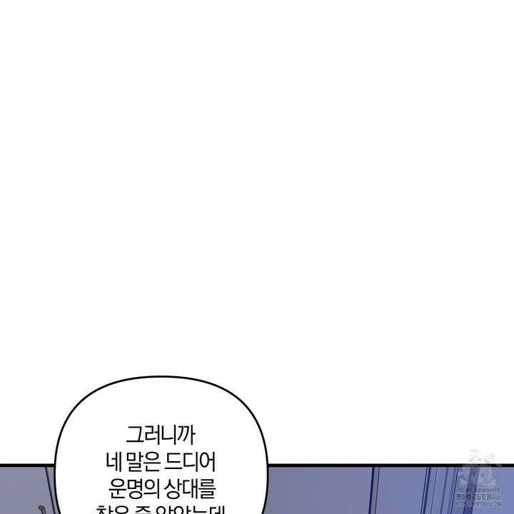 등쳐먹는 연애 10화 28