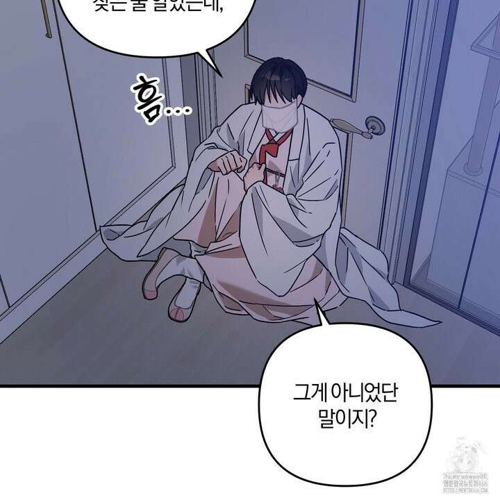 등쳐먹는 연애 10화 29