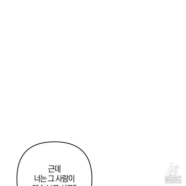 등쳐먹는 연애 10화 30