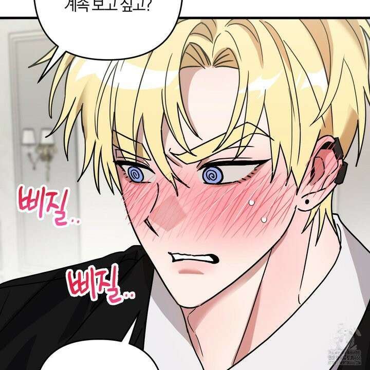 등쳐먹는 연애 10화 31