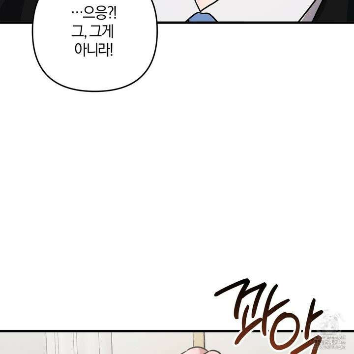 등쳐먹는 연애 10화 32