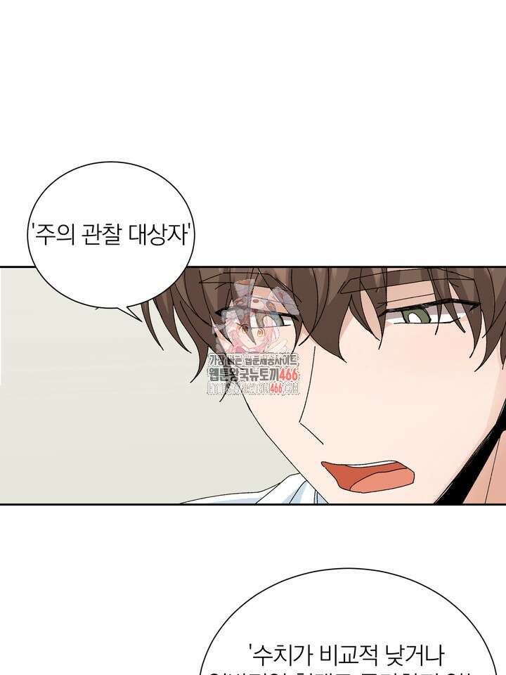 신혼부부 특별전형 28화 1