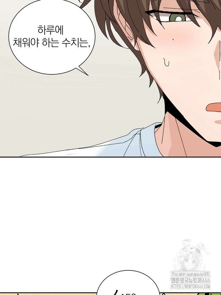 신혼부부 특별전형 28화 7