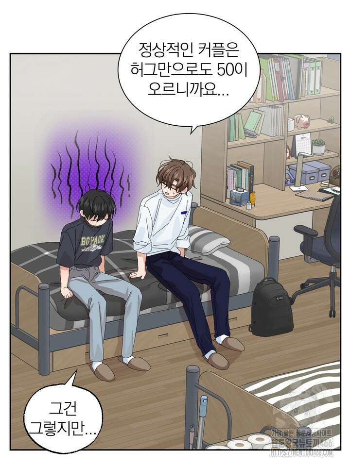 신혼부부 특별전형 28화 11