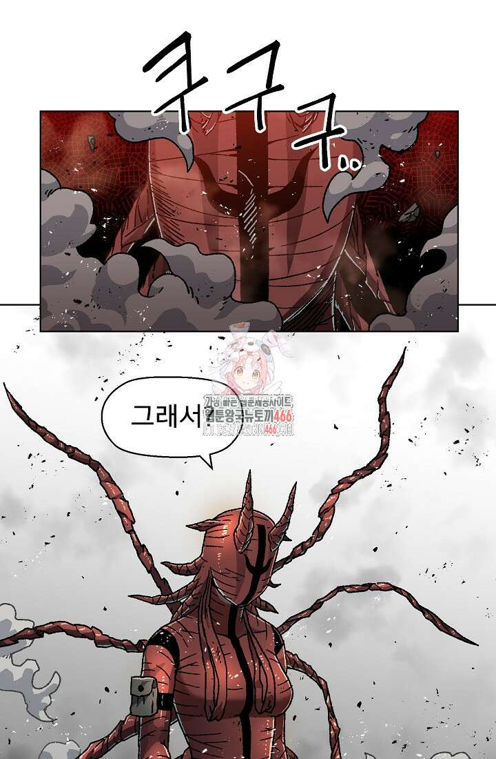 아수라게이트 139화 1