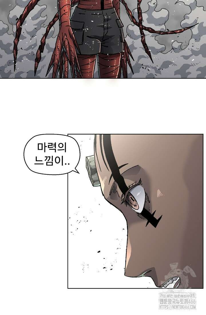 아수라게이트 139화 2