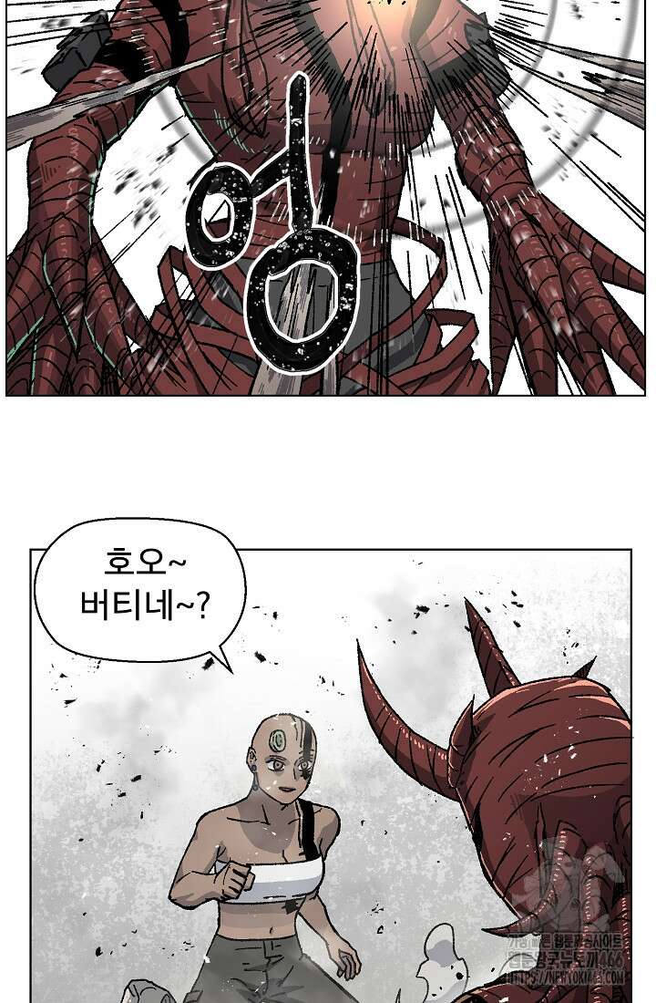 아수라게이트 139화 7