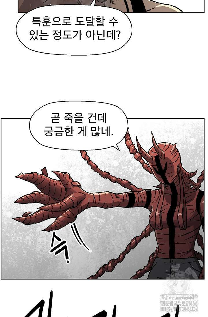 아수라게이트 139화 9
