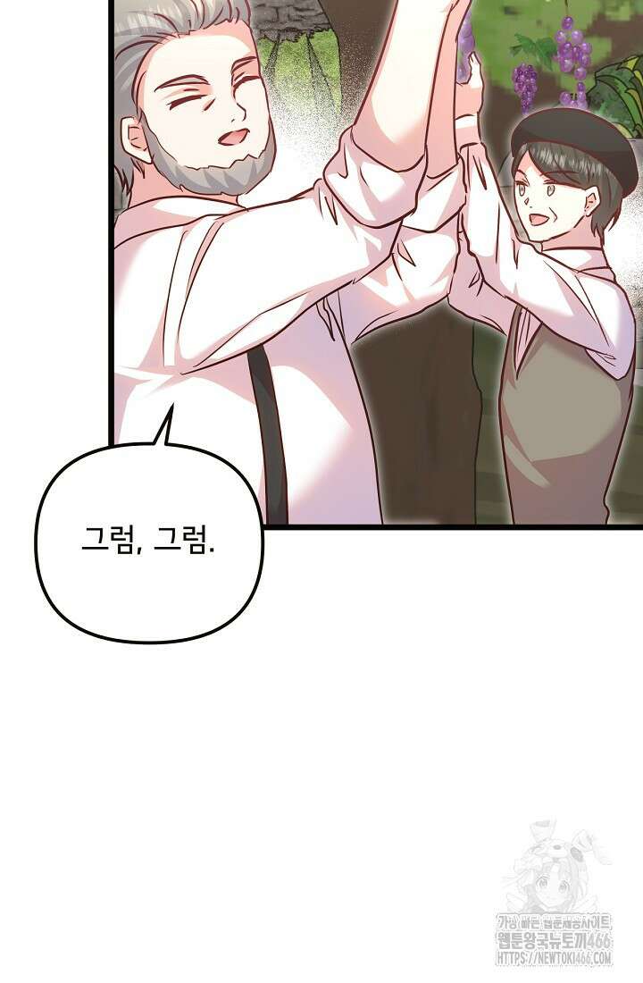 청혼하라고 구해준 건 아니었는데 104화 22