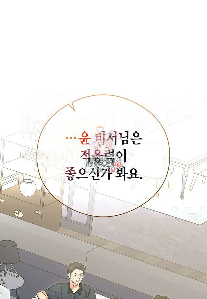 결혼의 목적 24화 1