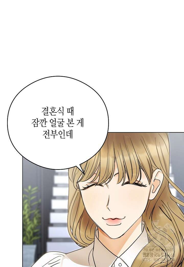 결혼의 목적 24화 3