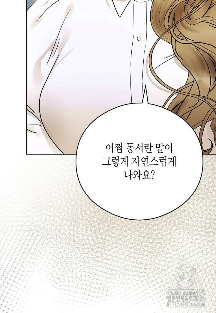 결혼의 목적 24화 4
