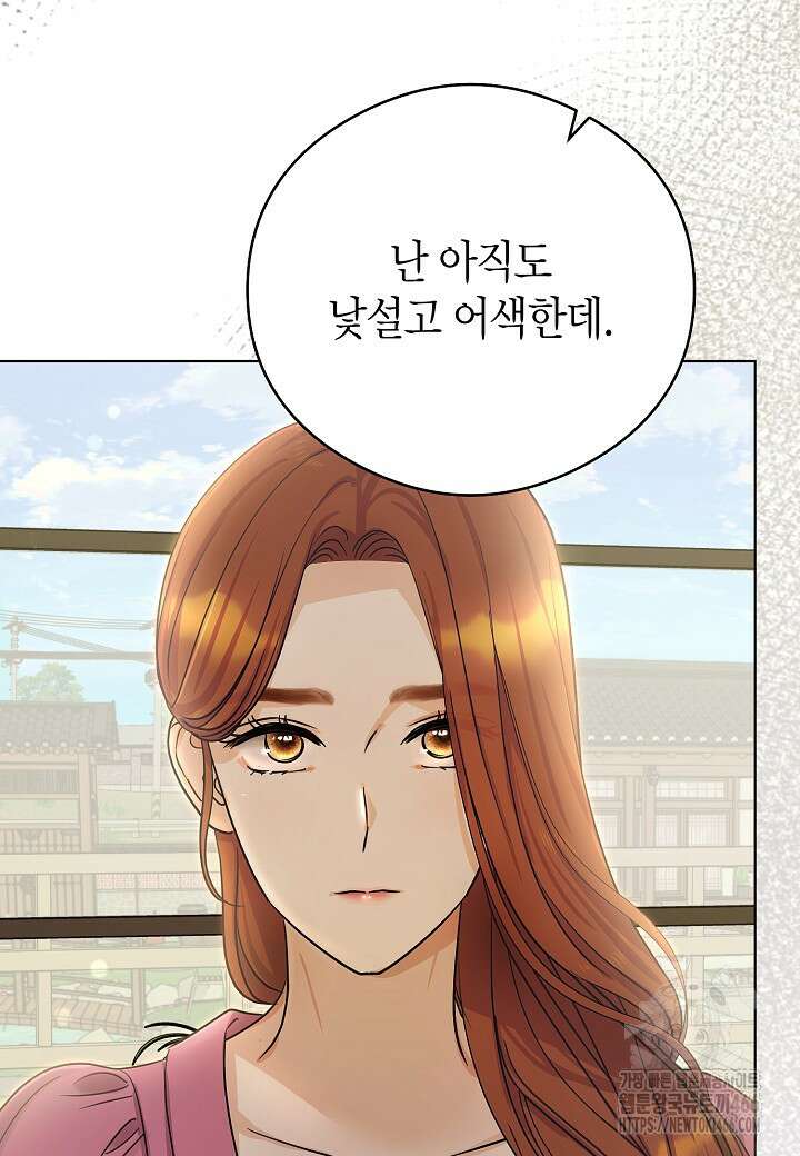 결혼의 목적 24화 5