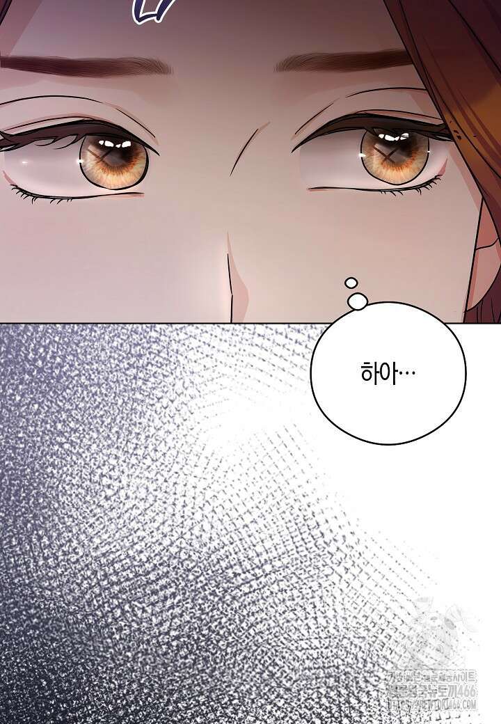결혼의 목적 24화 7